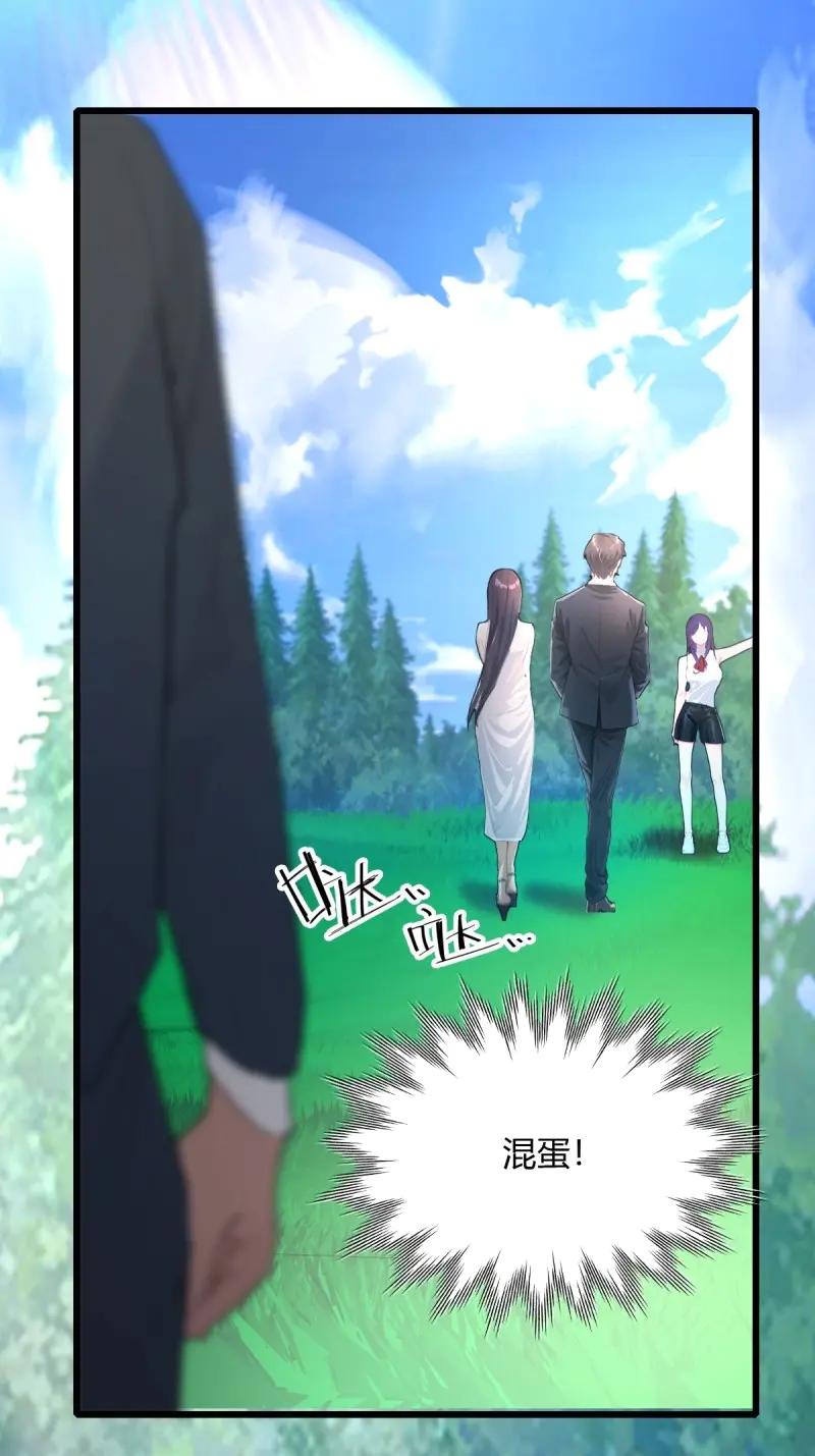 绝世天才系统 第113话 惩罚不听话的苏璃 第35页