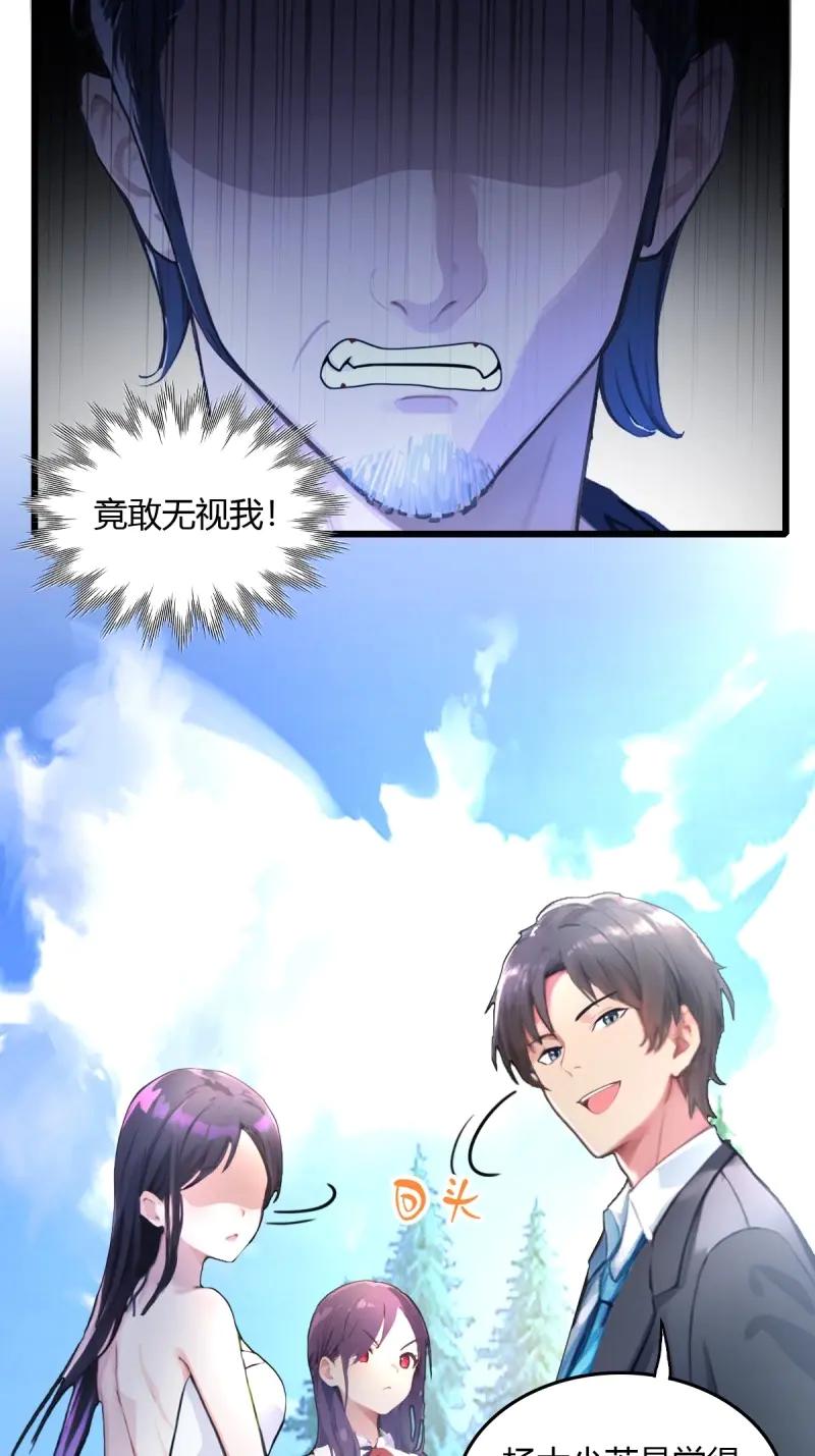 绝世天才系统 第113话 惩罚不听话的苏璃 第33页