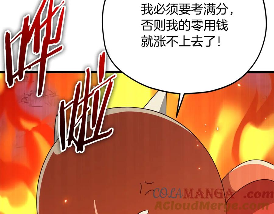 我爸太强了！ - 第183话 星星的潜力 - 第117张图