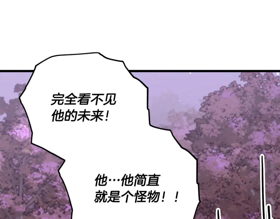 我爸太强了！ - 第183话 星星的潜力 - 第108张图