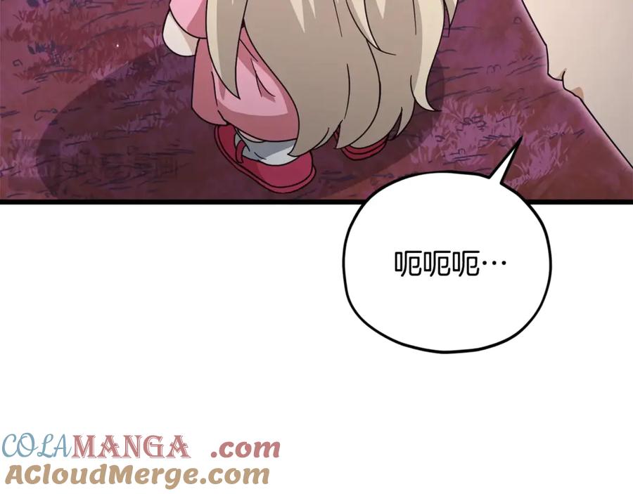 我爸太强了！ - 第183话 星星的潜力 - 第125张图