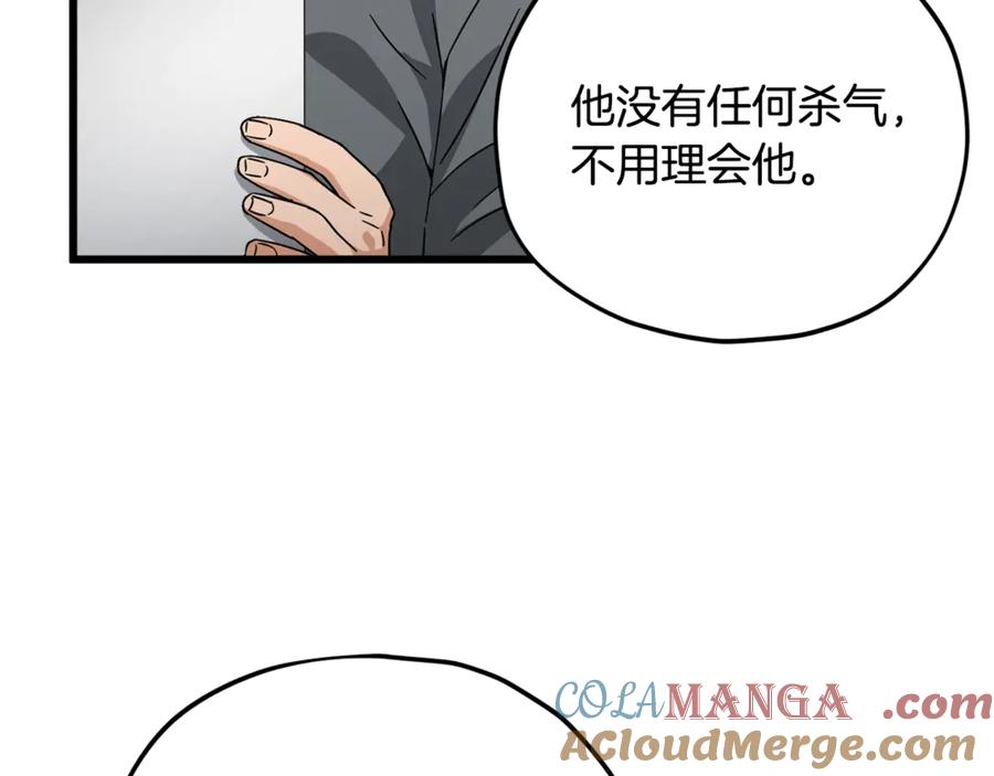 我爸太强了！ - 第183话 星星的潜力 - 第113张图