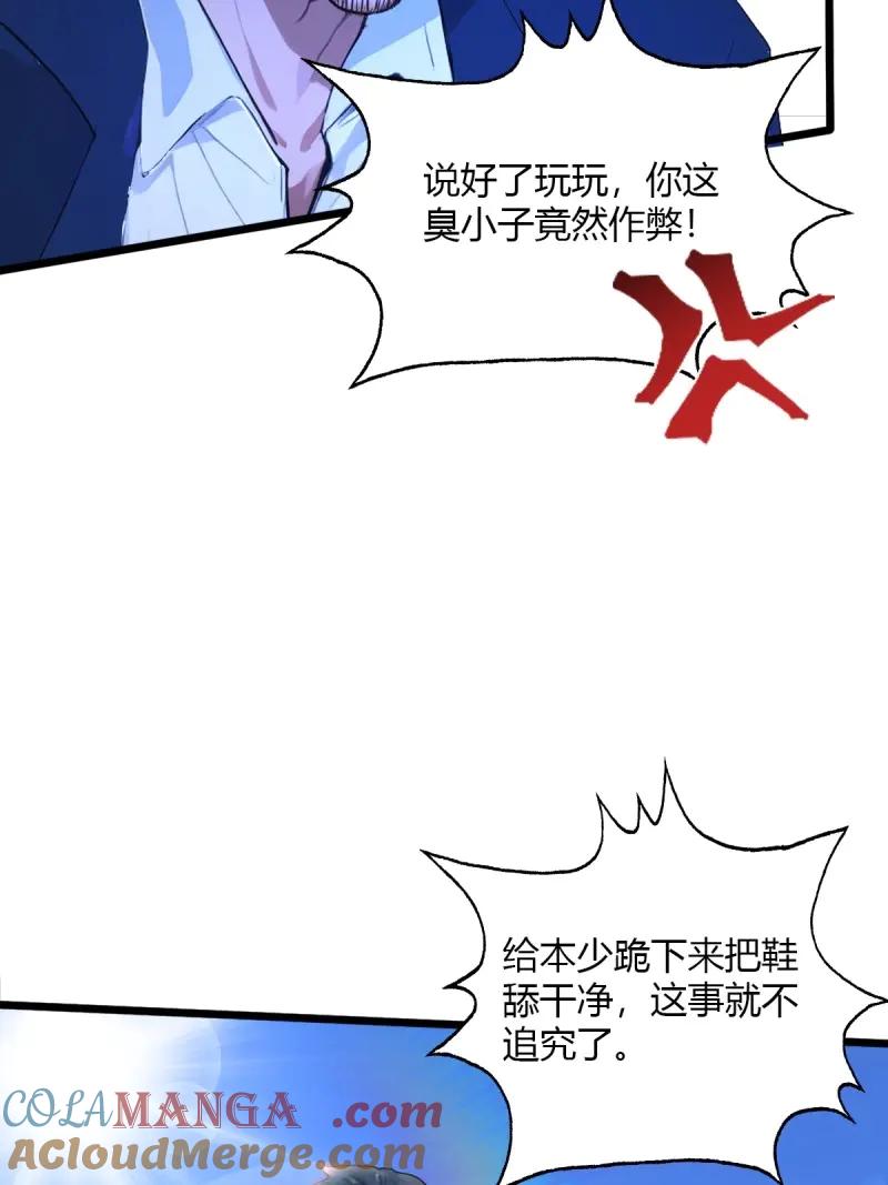 绝世天才系统 第113话 惩罚不听话的苏璃 第7页