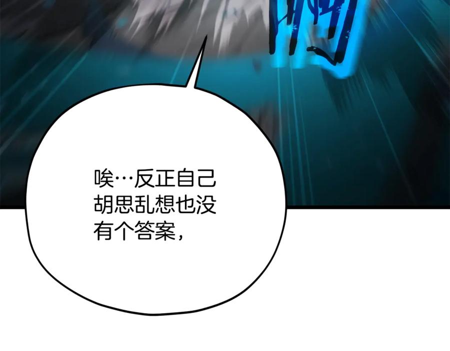 我爸太强了！ - 第183话 星星的潜力 - 第91张图