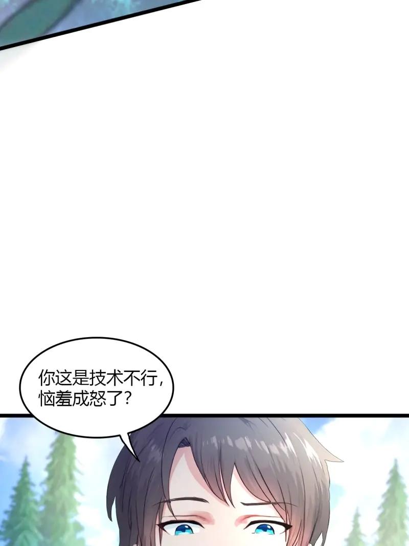 绝世天才系统 第113话 惩罚不听话的苏璃 第9页