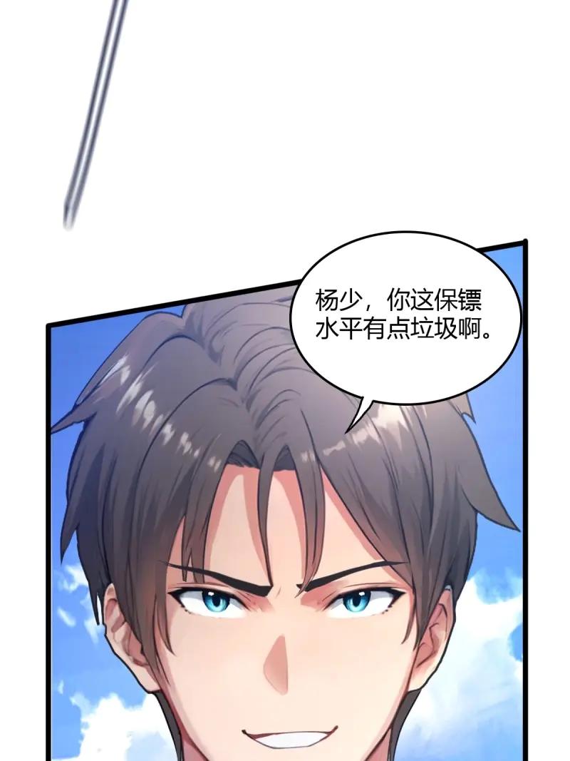 绝世天才系统 第113话 惩罚不听话的苏璃 第23页