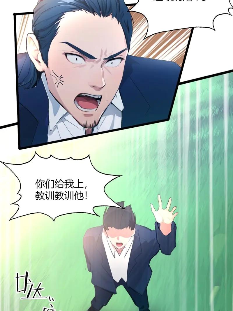 绝世天才系统 第113话 惩罚不听话的苏璃 第11页