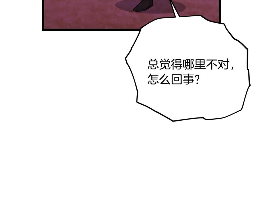 我爸太强了！ - 第183话 星星的潜力 - 第102张图