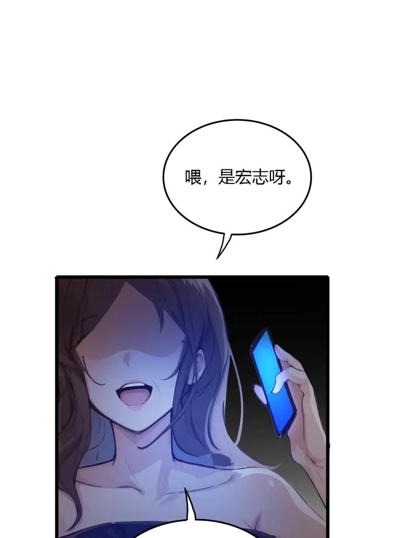 绝世天才系统 第113话 惩罚不听话的苏璃 第42页