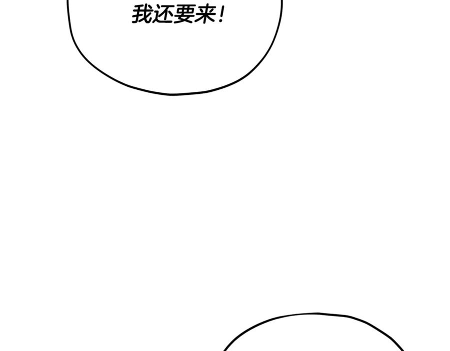 我爸太强了！ - 第183话 星星的潜力 - 第136张图