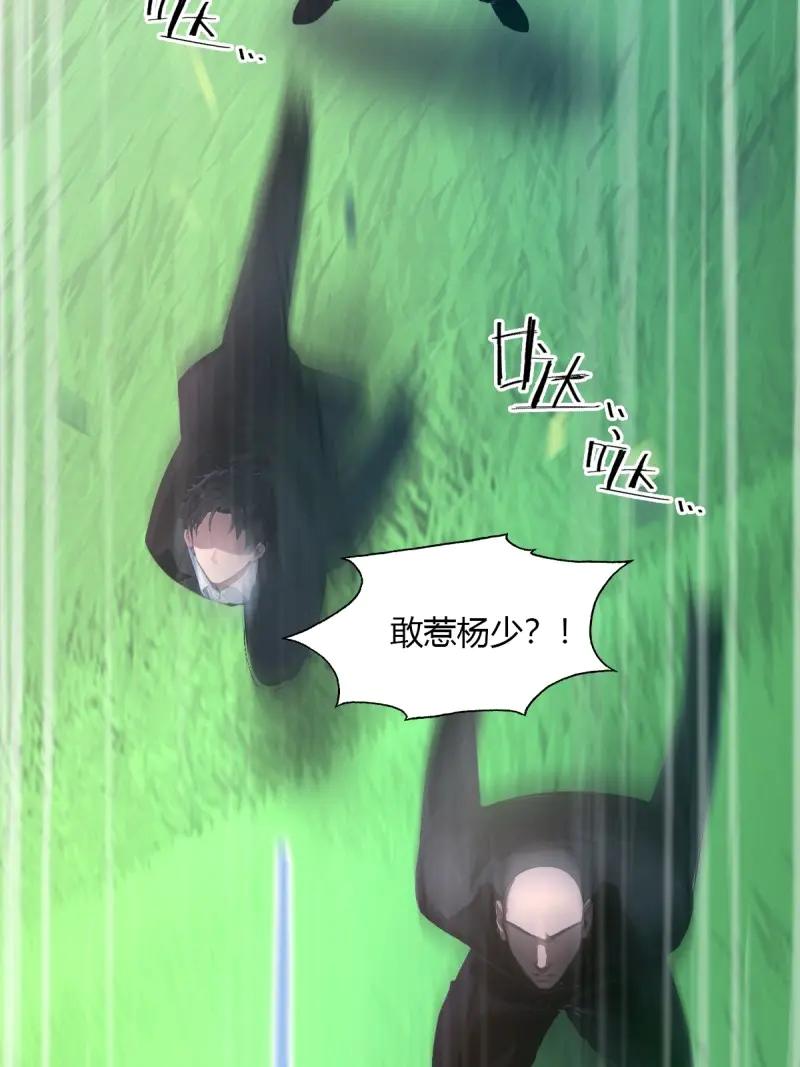 绝世天才系统 第113话 惩罚不听话的苏璃 第12页