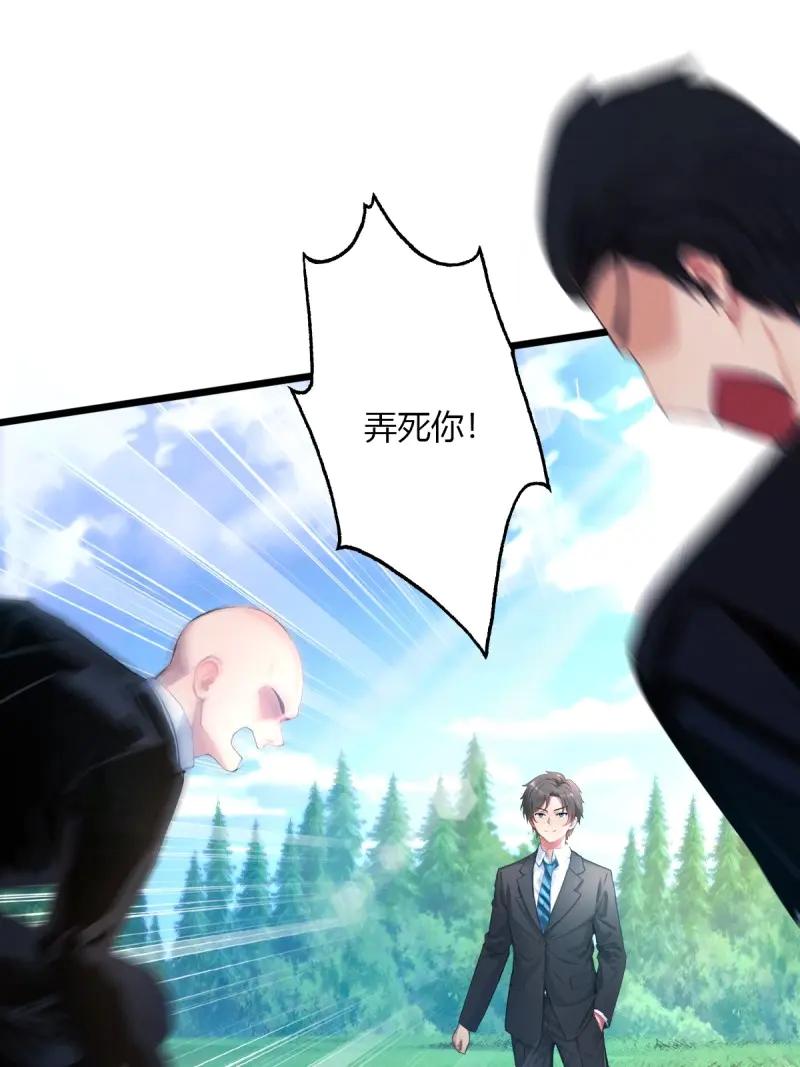 绝世天才系统 第113话 惩罚不听话的苏璃 第15页