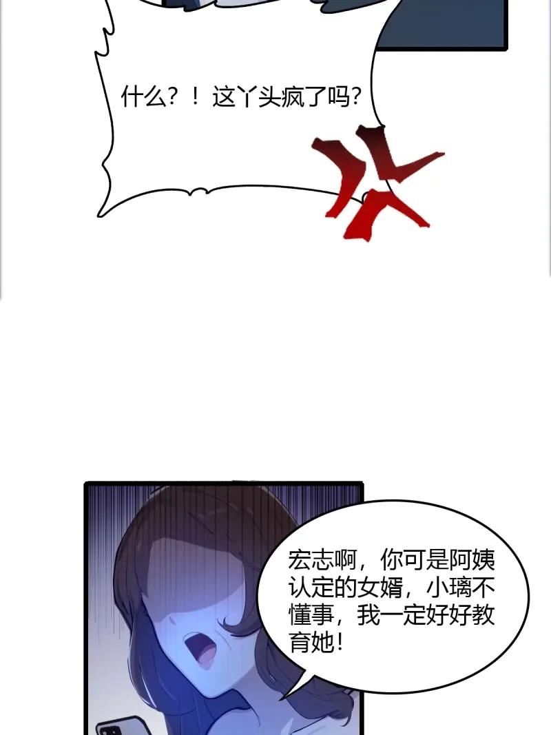 绝世天才系统 第113话 惩罚不听话的苏璃 第47页