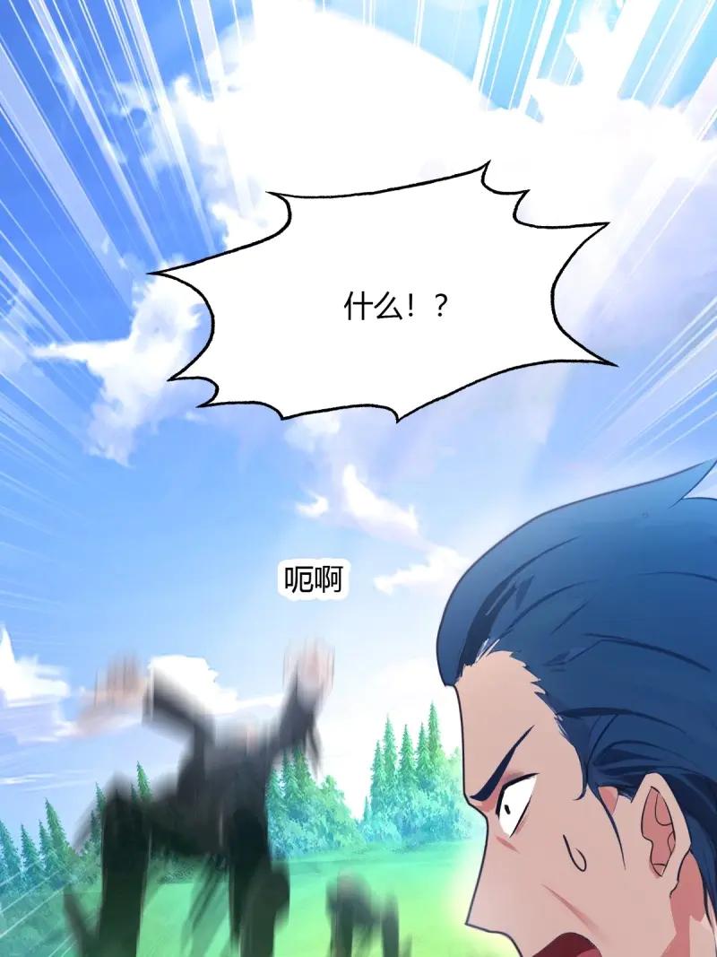 绝世天才系统 第113话 惩罚不听话的苏璃 第21页
