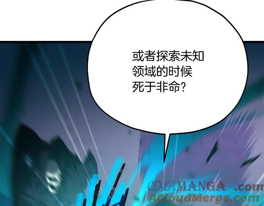 我爸太强了！ - 第183话 星星的潜力 - 第89张图