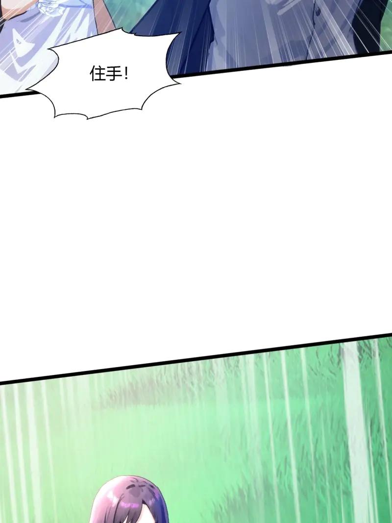 绝世天才系统 第113话 惩罚不听话的苏璃 第26页
