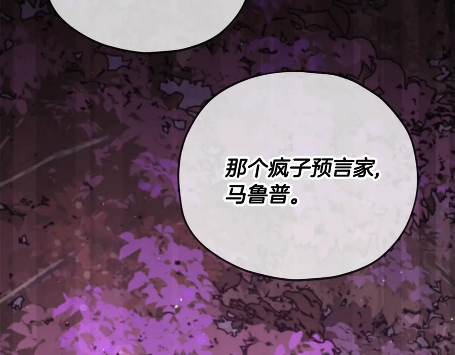 我爸太强了！ - 第183话 星星的潜力 - 第96张图