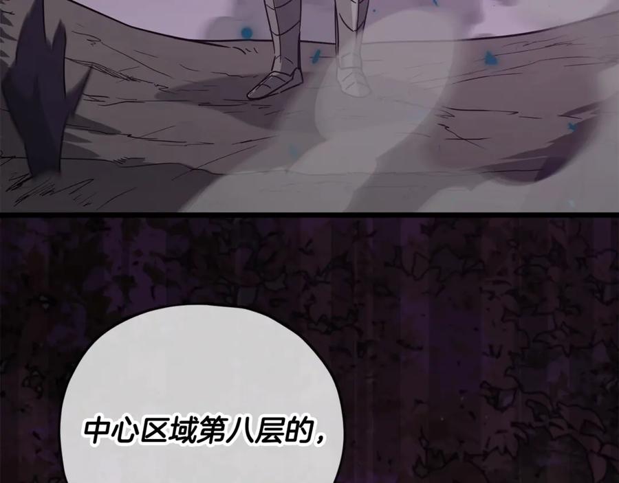 我爸太强了！ - 第183话 星星的潜力 - 第95张图