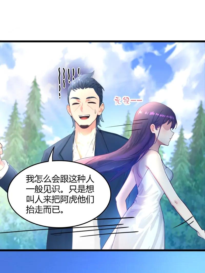 绝世天才系统 第113话 惩罚不听话的苏璃 第29页