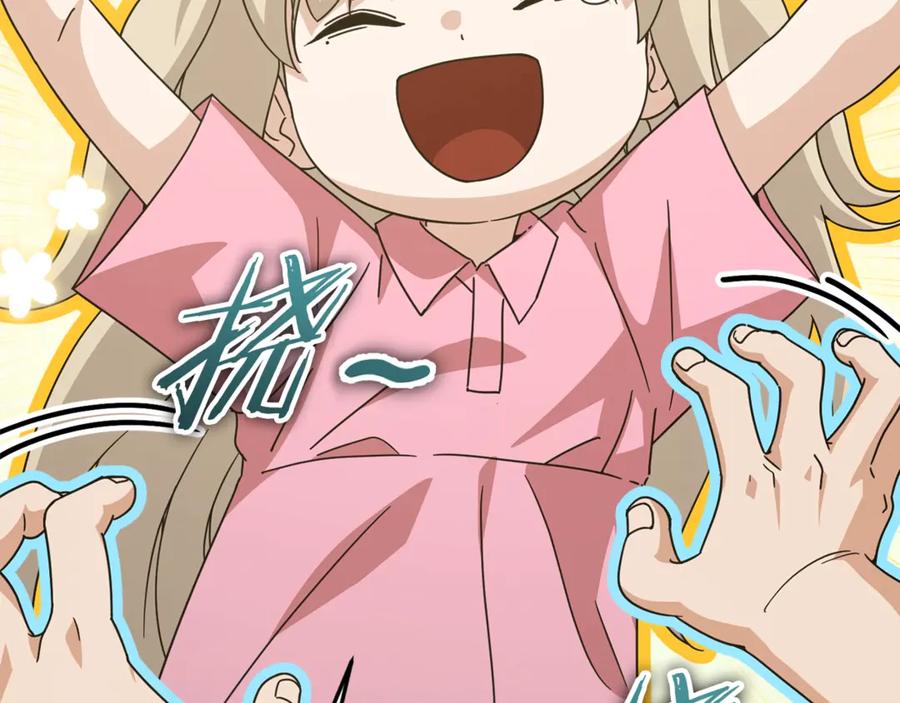 我爸太强了！ - 第183话 星星的潜力 - 第138张图