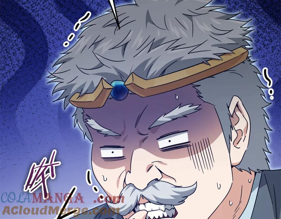 我爸太强了！ - 第183话 星星的潜力 - 第105张图