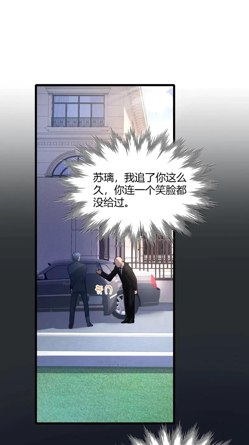 绝世天才系统 第113话 惩罚不听话的苏璃 第39页