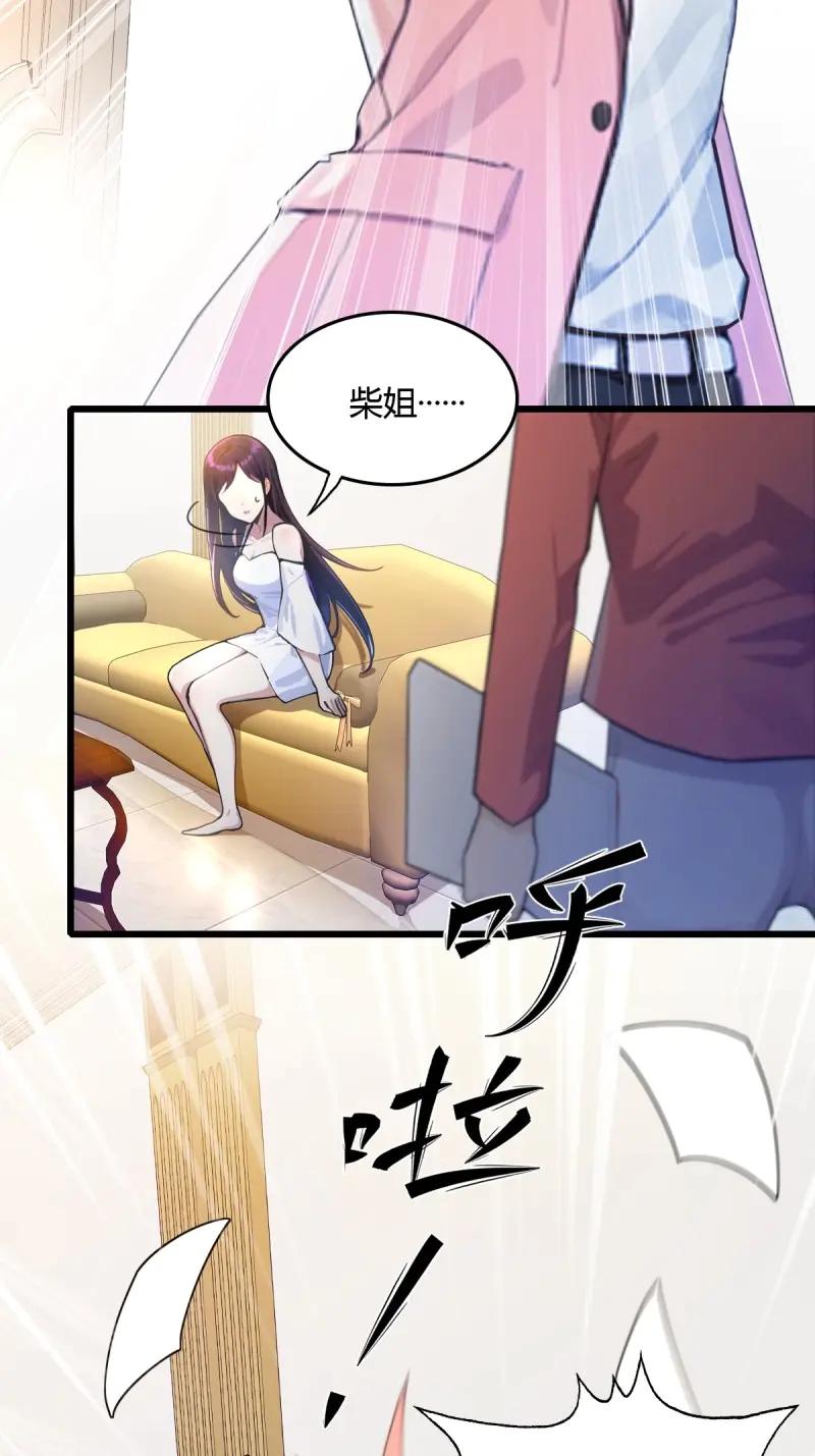 绝世天才系统 第113话 惩罚不听话的苏璃 第59页