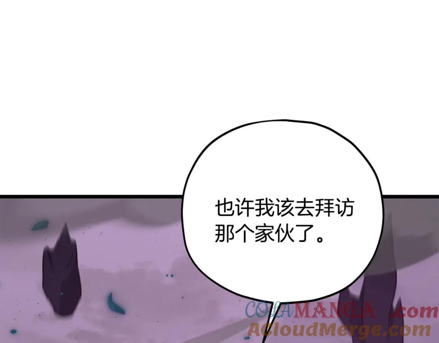 我爸太强了！ - 第183话 星星的潜力 - 第93张图