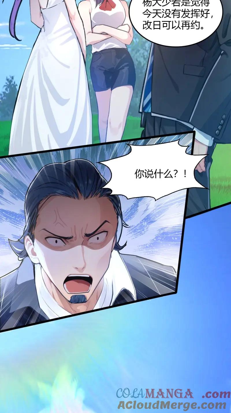 绝世天才系统 第113话 惩罚不听话的苏璃 第34页