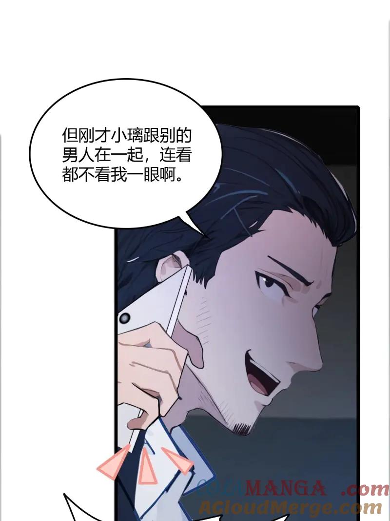 绝世天才系统 第113话 惩罚不听话的苏璃 第46页