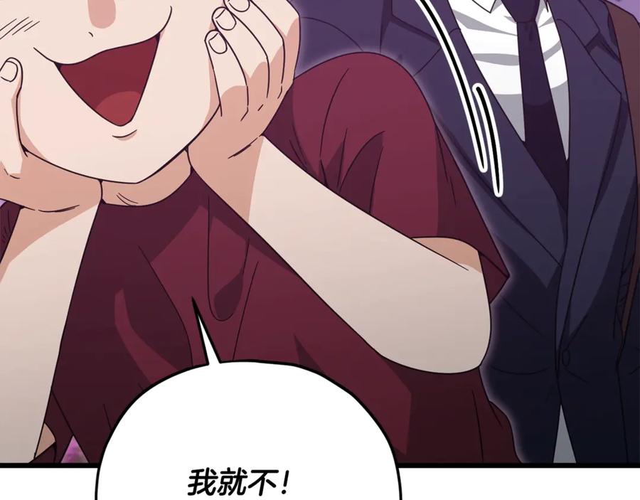 我爸太强了！ - 第183话 星星的潜力 - 第135张图