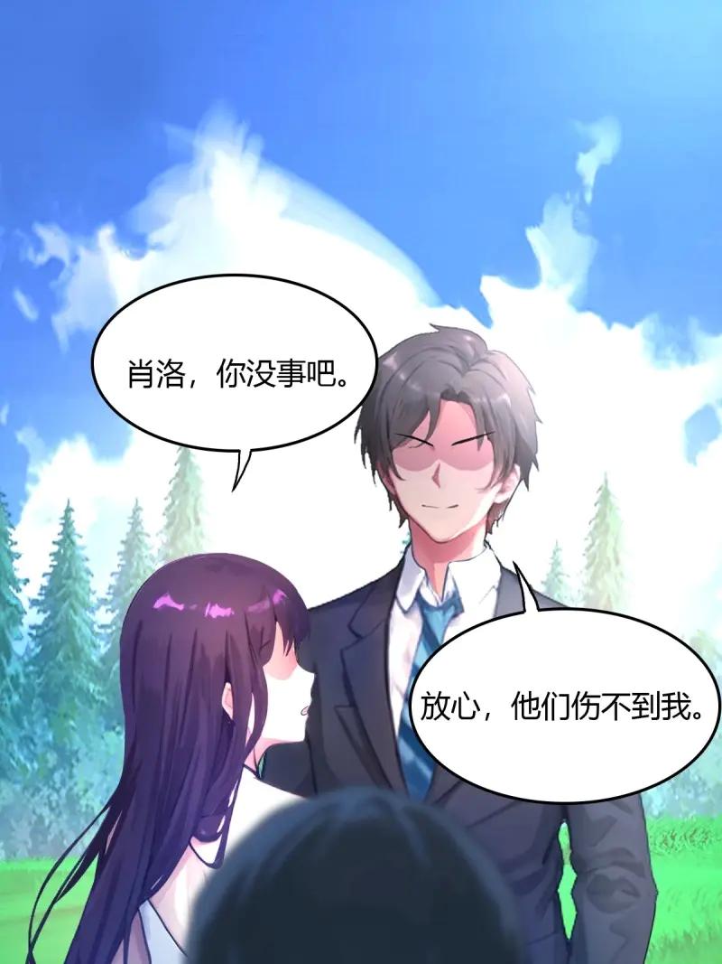 绝世天才系统 第113话 惩罚不听话的苏璃 第30页