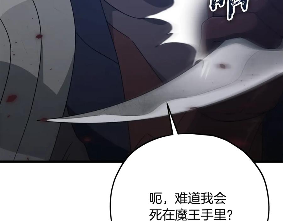 我爸太强了！ - 第183话 星星的潜力 - 第87张图