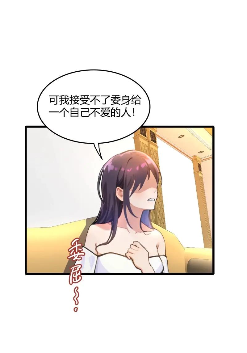 绝世天才系统 第113话 惩罚不听话的苏璃 第65页