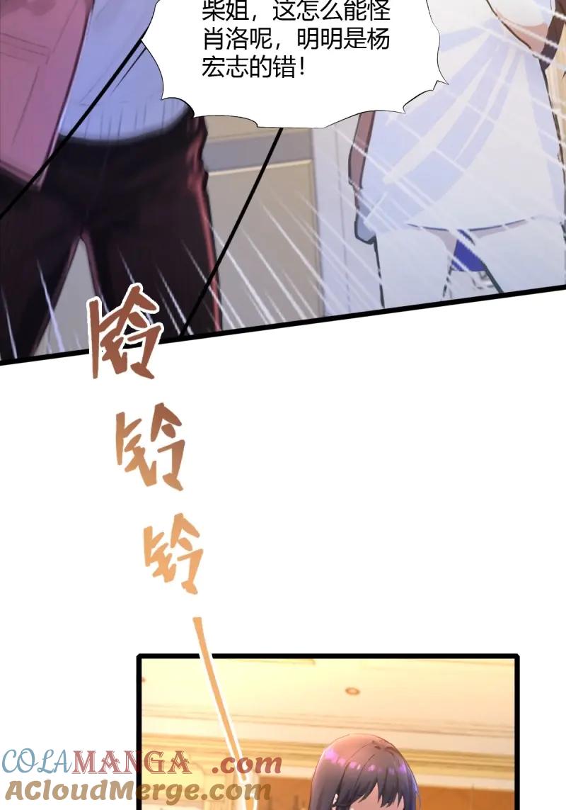绝世天才系统 第113话 惩罚不听话的苏璃 第70页