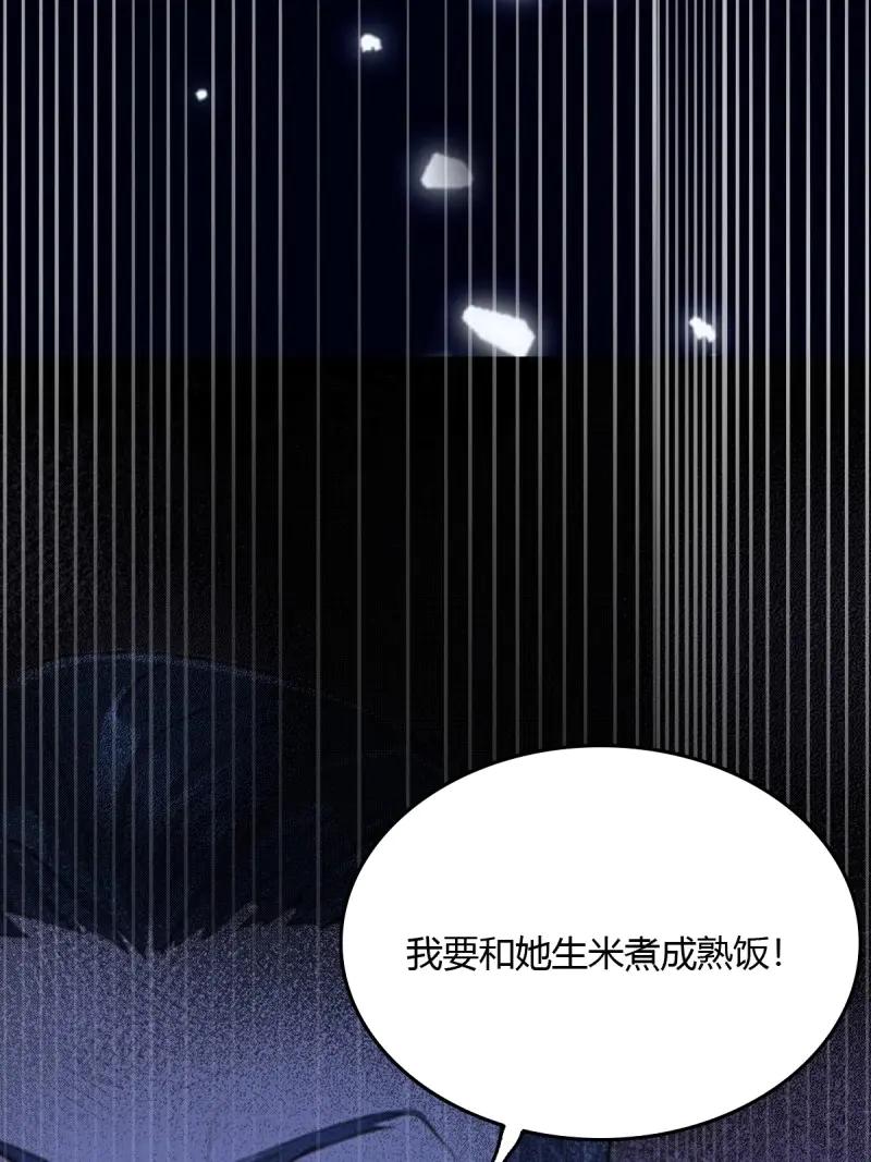 绝世天才系统 第113话 惩罚不听话的苏璃 第50页