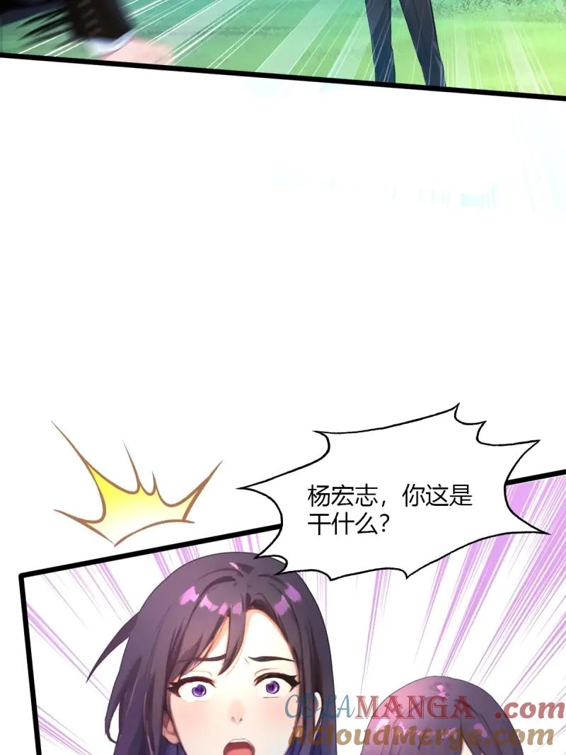 绝世天才系统 第113话 惩罚不听话的苏璃 第16页