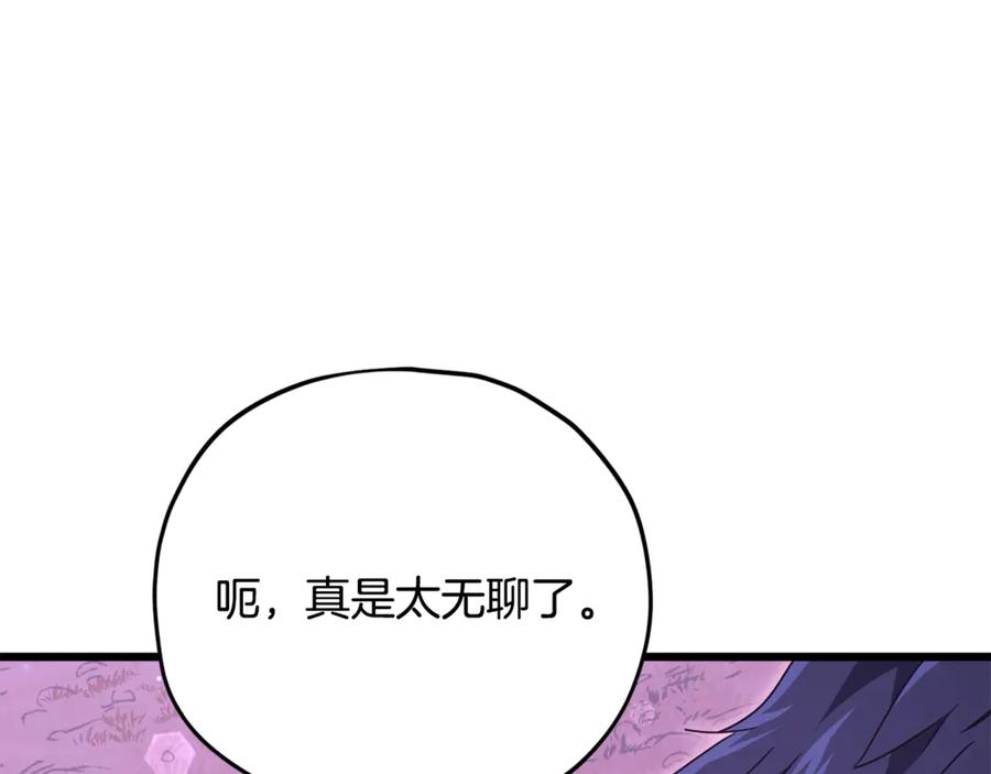 我爸太强了！ - 第183话 星星的潜力 - 第123张图