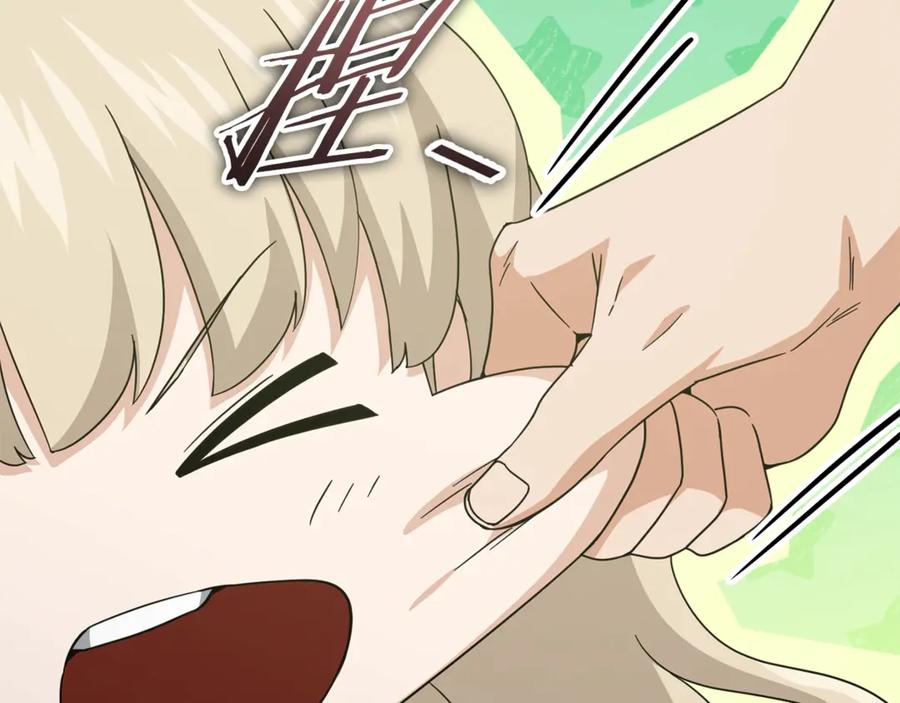 我爸太强了！ - 第183话 星星的潜力 - 第127张图