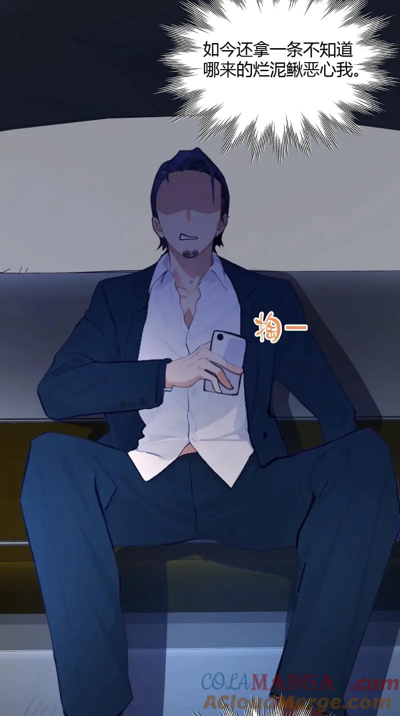 绝世天才系统 第113话 惩罚不听话的苏璃 第40页