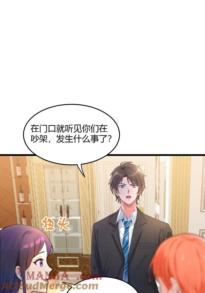 绝世天才系统 第113话 惩罚不听话的苏璃 第67页