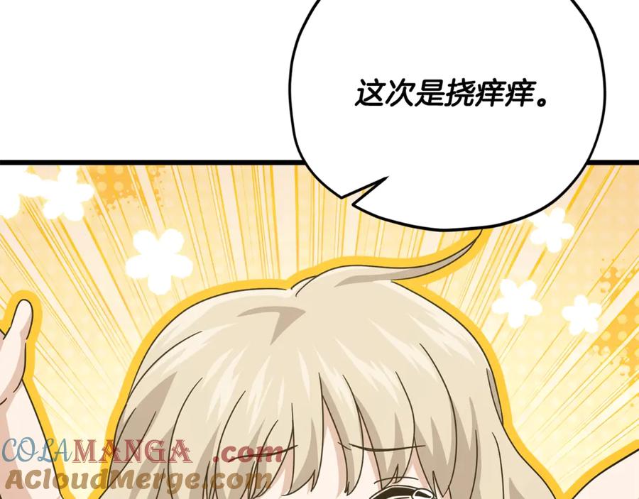 我爸太强了！ - 第183话 星星的潜力 - 第137张图