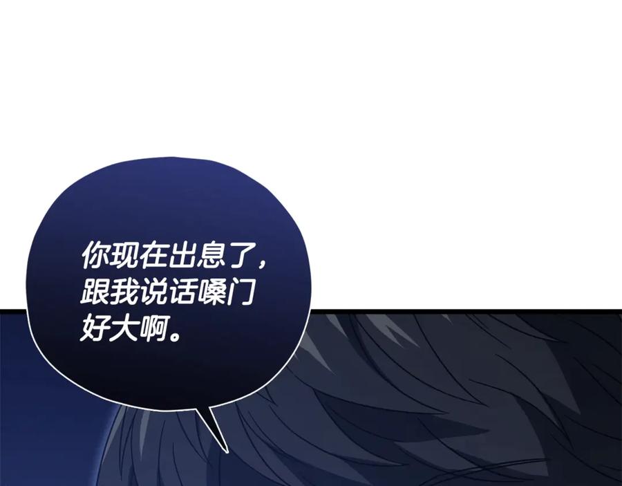 我爸太强了！ - 第187话 爸爸的爱 - 第106张图