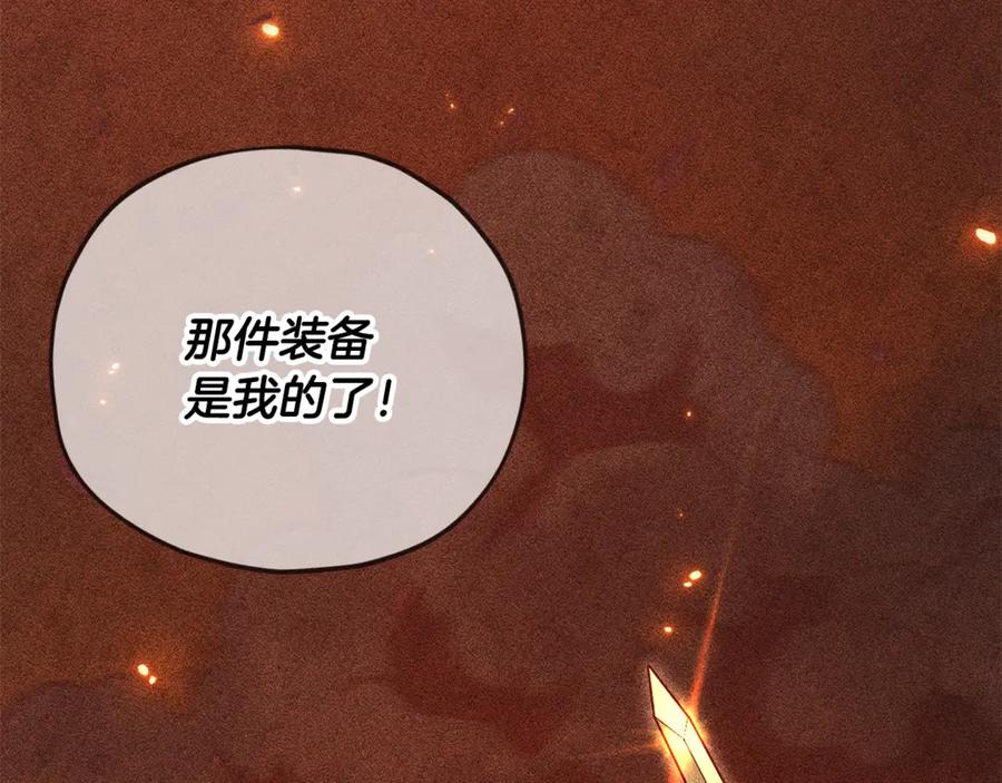 我爸太强了！ - 第187话 爸爸的爱 - 第47张图