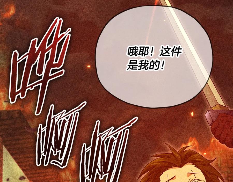 我爸太强了！ - 第187话 爸爸的爱 - 第48张图