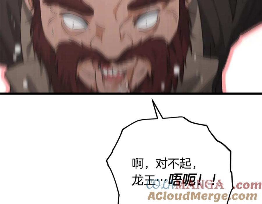 我爸太强了！ - 第187话 爸爸的爱 - 第97张图