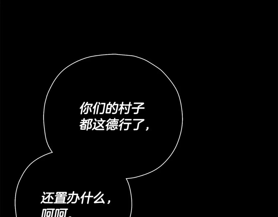 我爸太强了！ - 第187话 爸爸的爱 - 第76张图