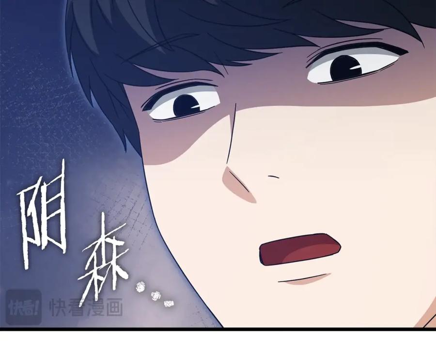 我爸太强了！ - 第187话 爸爸的爱 - 第107张图