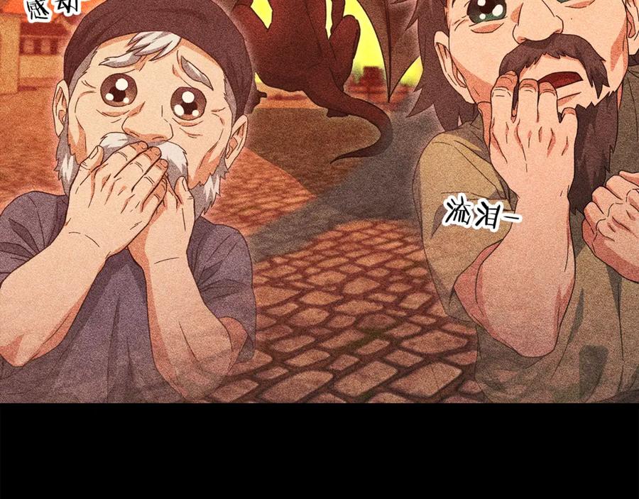 我爸太强了！ - 第187话 爸爸的爱 - 第86张图