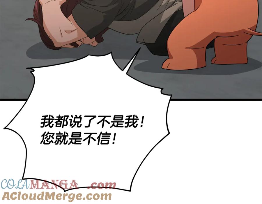 我爸太强了！ - 第187话 爸爸的爱 - 第101张图